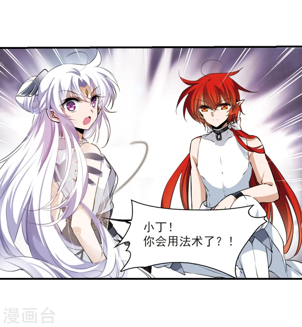 第323话 归来之人2 第26页