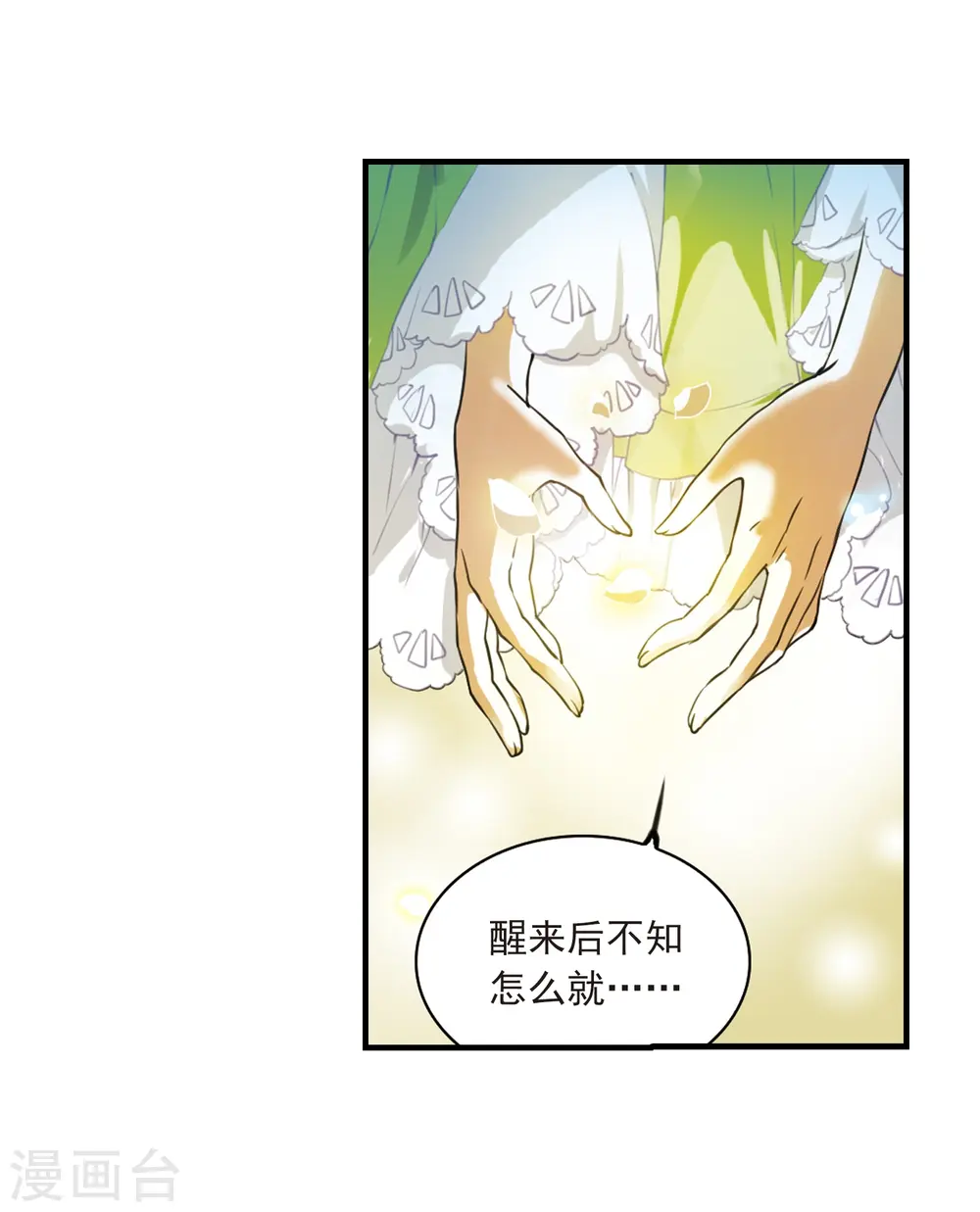 第323话 归来之人2 第28页