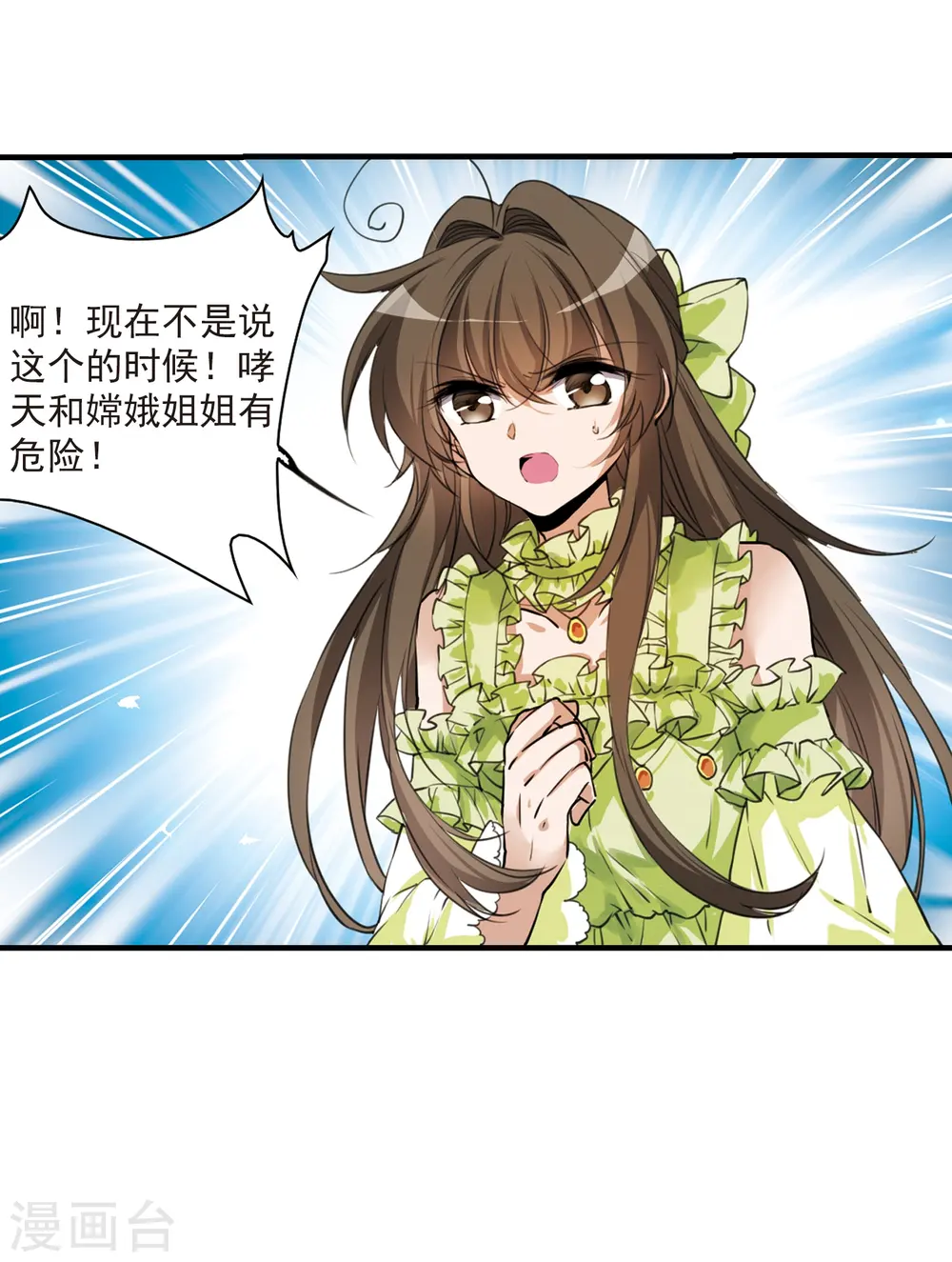 第323话 归来之人2 第29页
