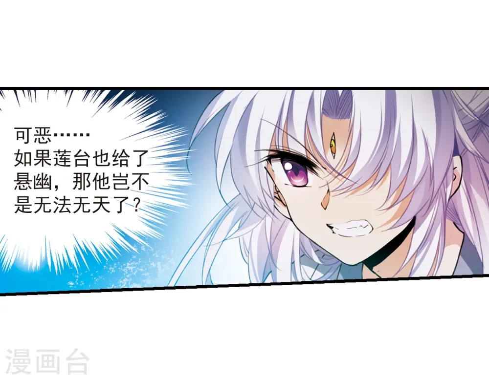 第322话 归来之人1 第3页