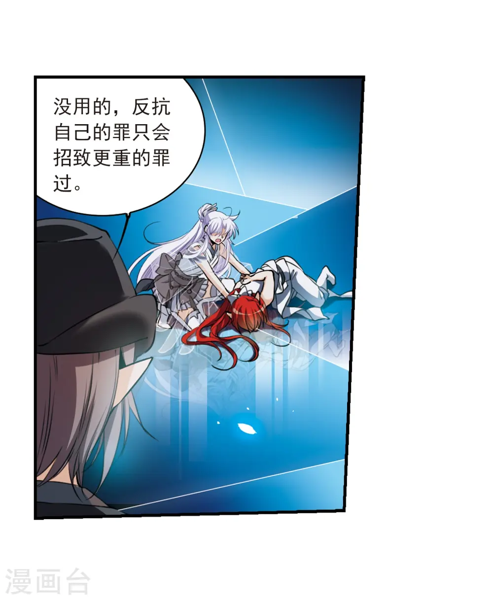第322话 归来之人1 第10页