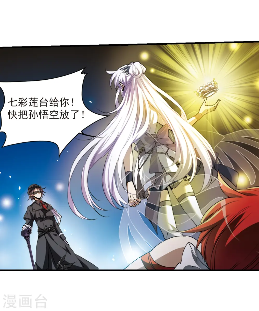 第322话 归来之人1 第13页