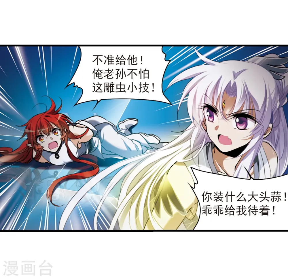 第322话 归来之人1 第14页