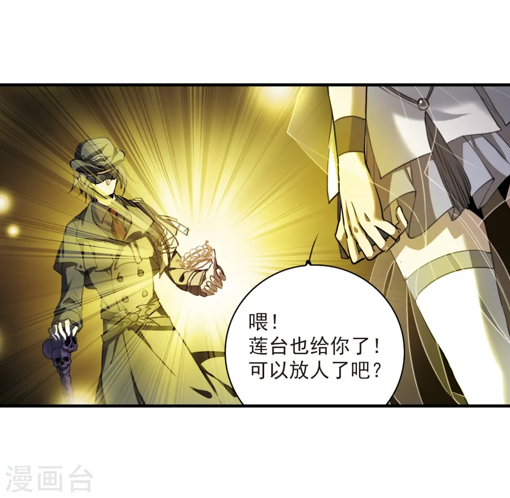 第322话 归来之人1 第16页