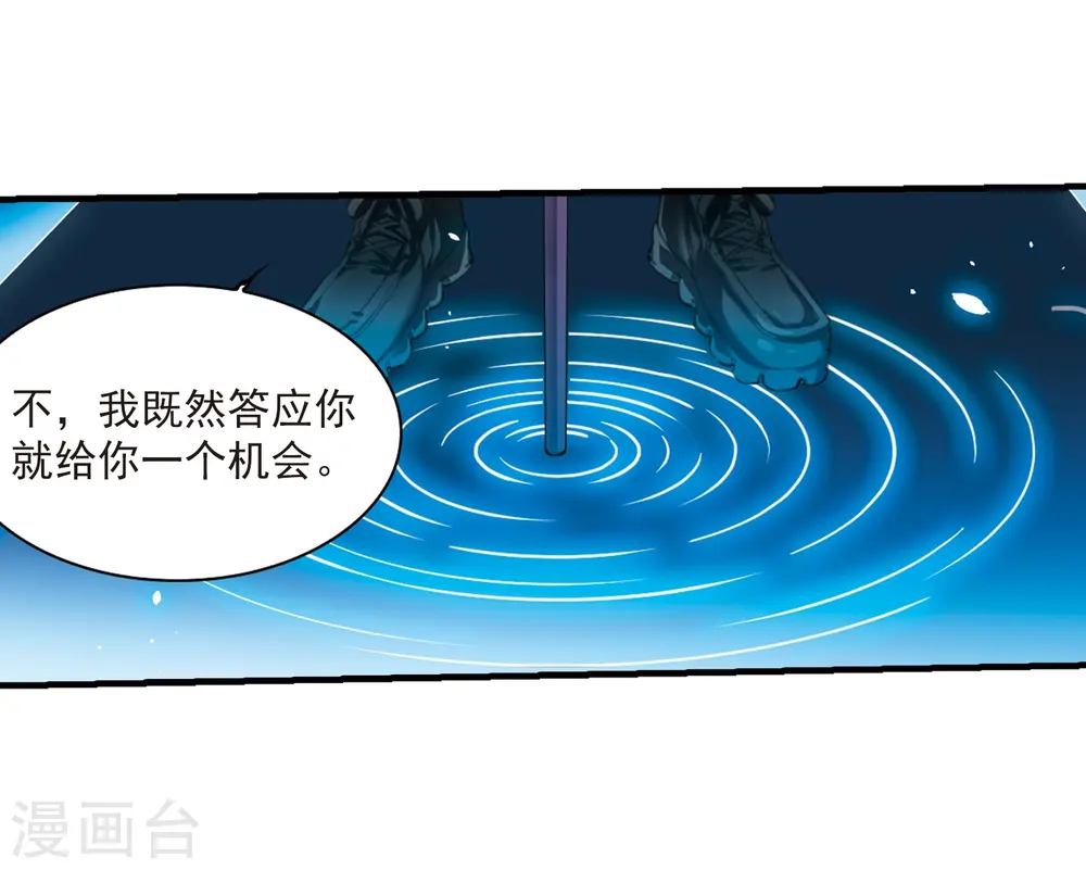第322话 归来之人1 第19页