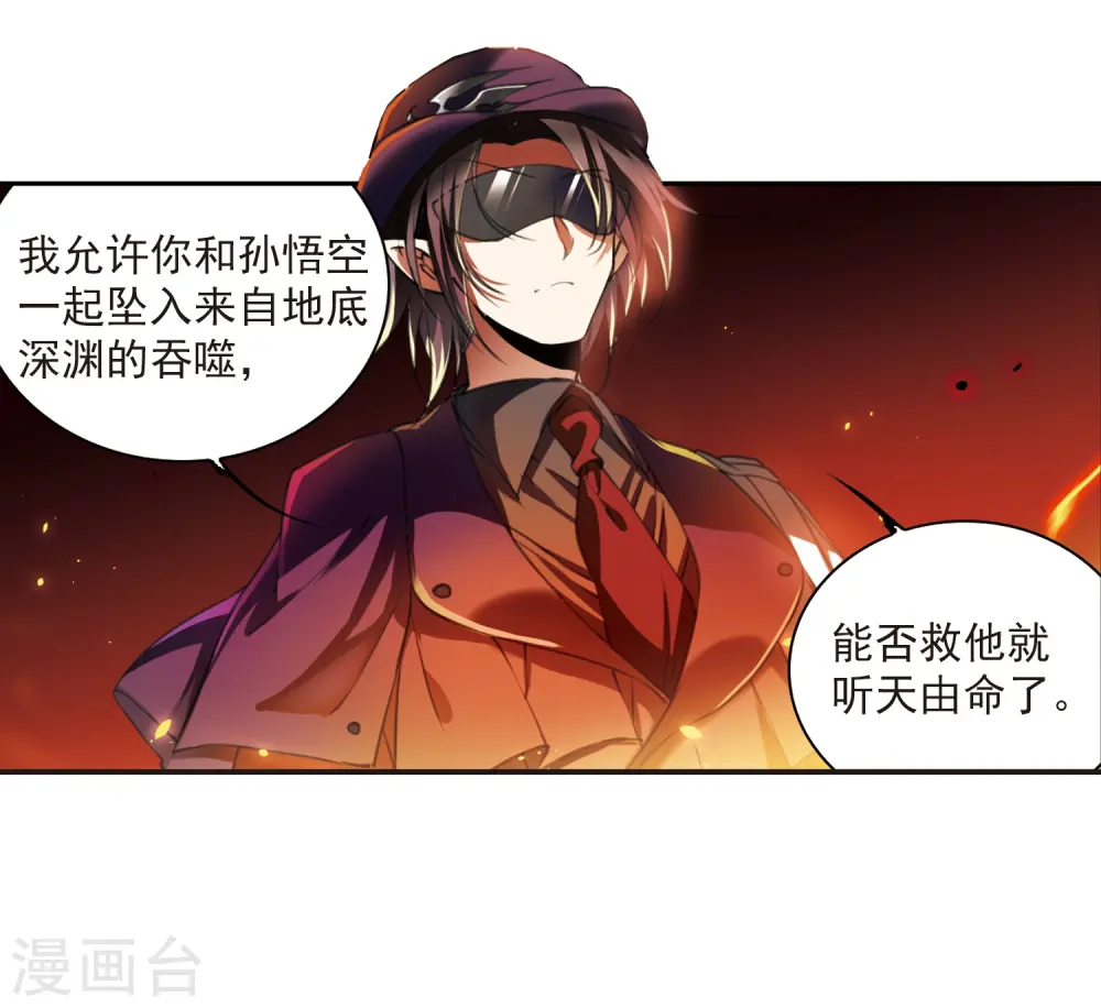 第322话 归来之人1 第23页