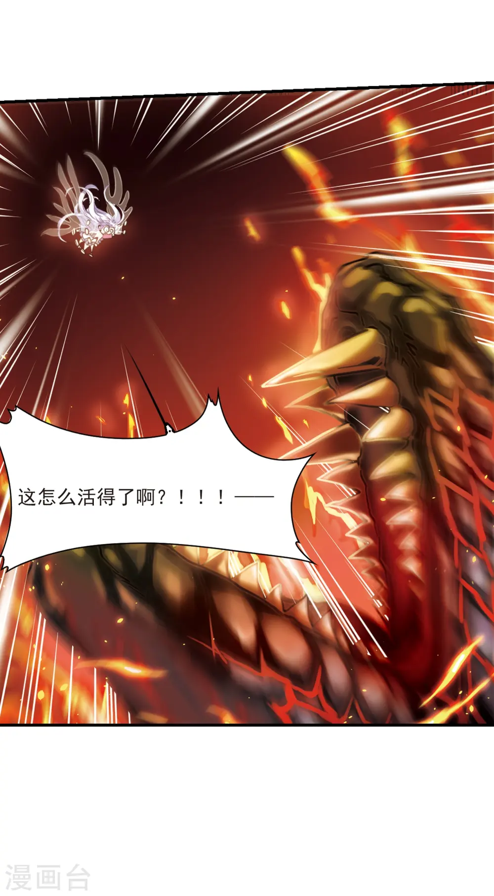 第322话 归来之人1 第25页
