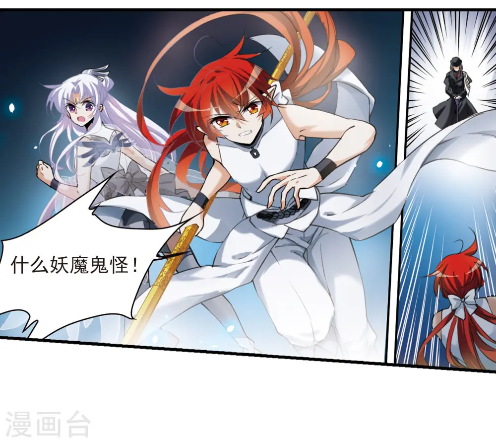 第320话 摄魂之物3 第2页