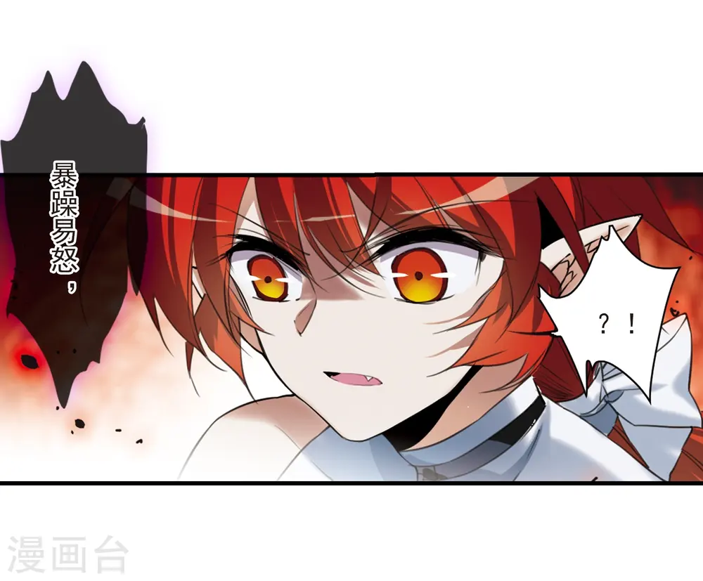 第320话 摄魂之物3 第6页