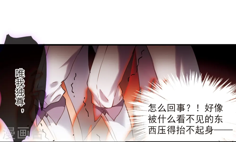 第320话 摄魂之物3 第7页