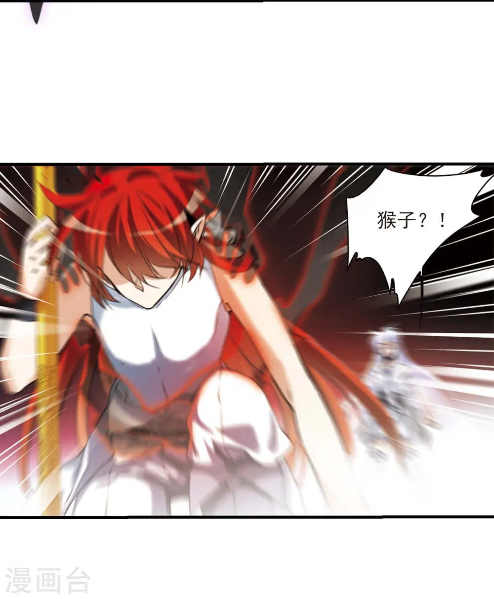 第320话 摄魂之物3 第8页