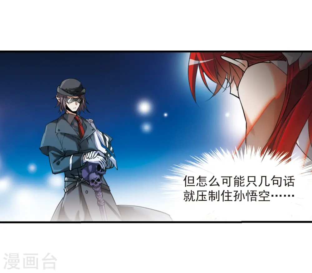 第320话 摄魂之物3 第10页