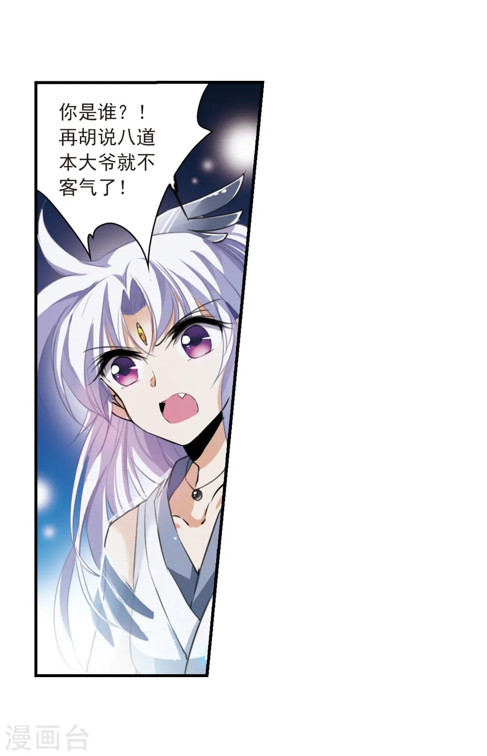 第320话 摄魂之物3 第11页