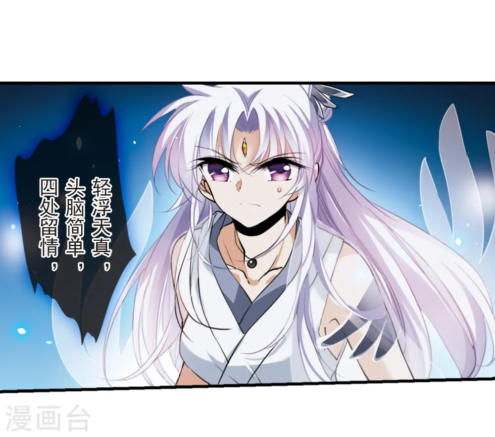 第320话 摄魂之物3 第13页