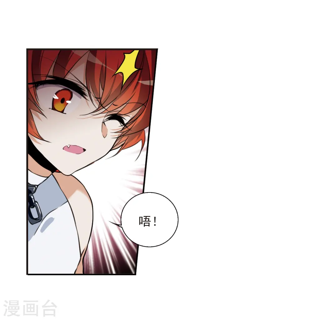 第320话 摄魂之物3 第16页