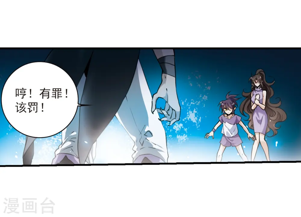 第320话 摄魂之物3 第21页