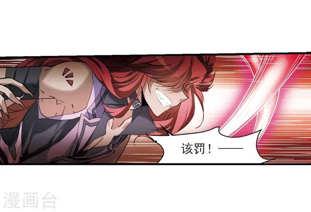 第320话 摄魂之物3 第22页