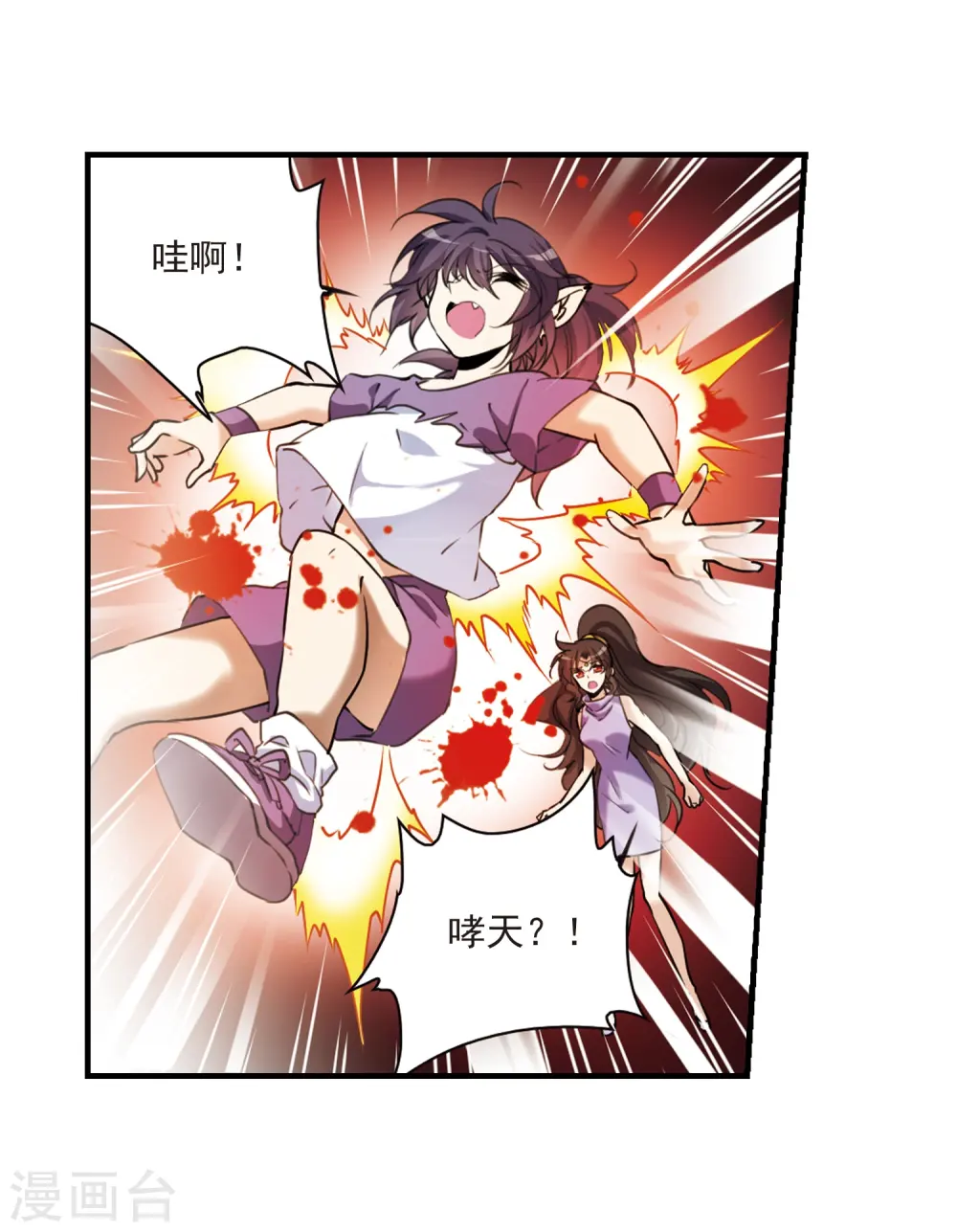 第320话 摄魂之物3 第23页