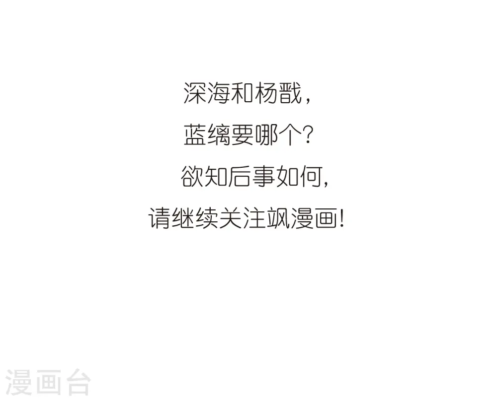 第320话 摄魂之物3 第29页