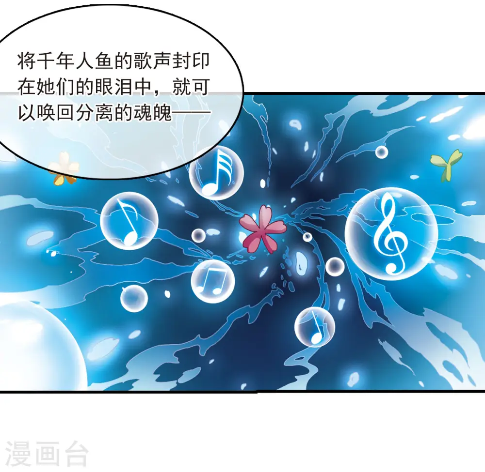 第319话 摄魂之物2 第2页