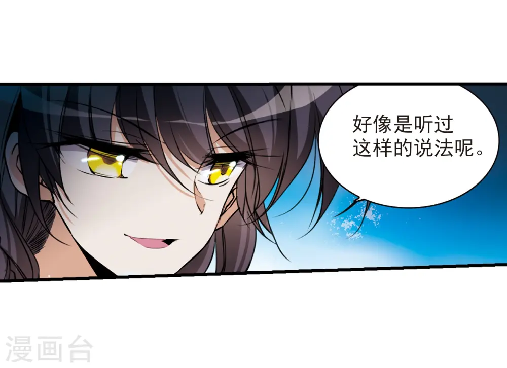 第319话 摄魂之物2 第3页