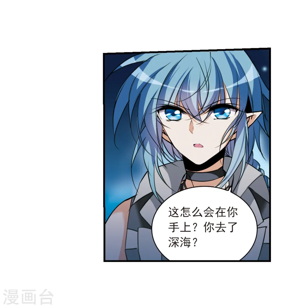 第319话 摄魂之物2 第5页