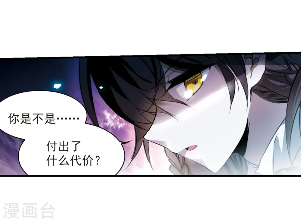 第319话 摄魂之物2 第8页
