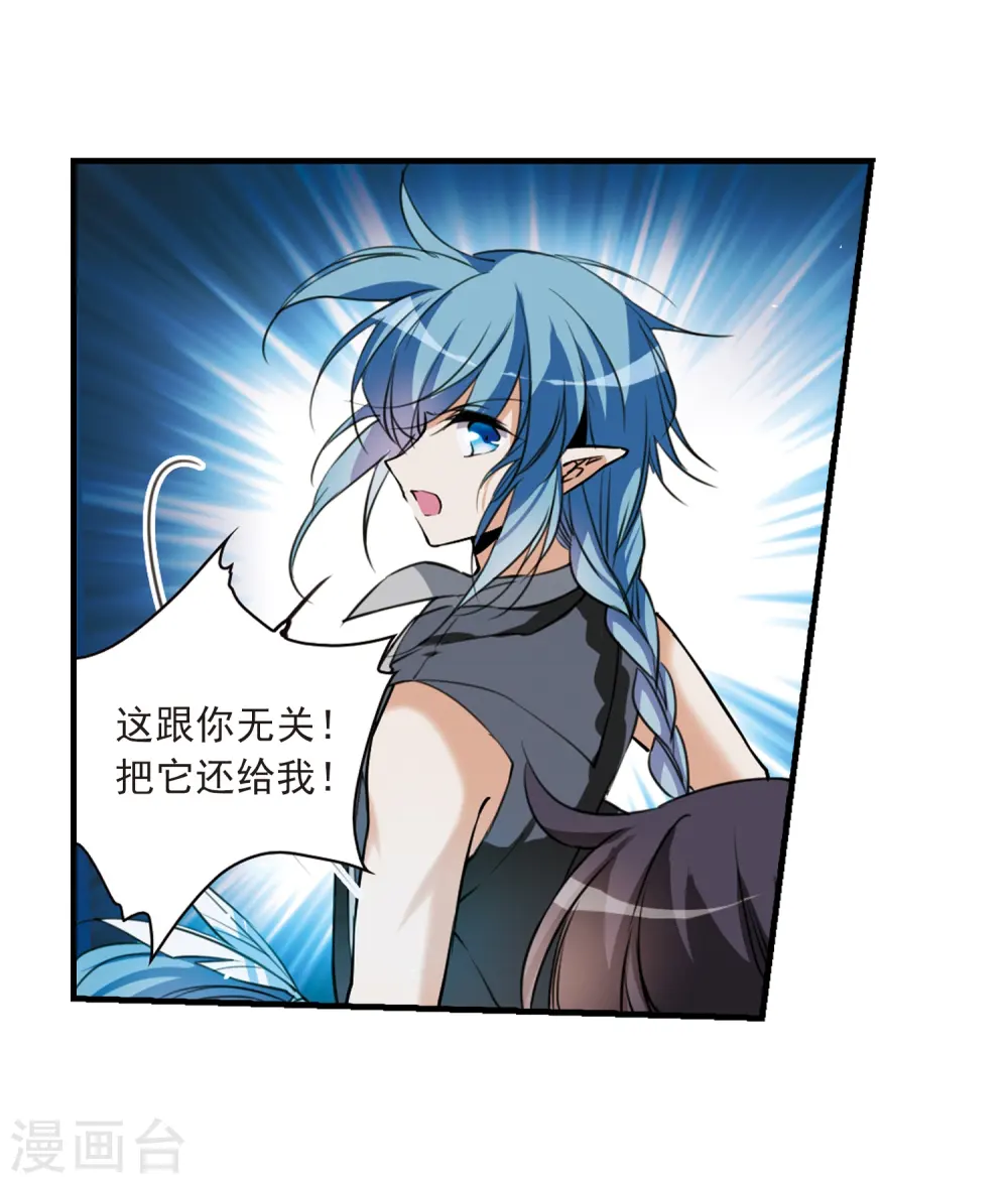 第319话 摄魂之物2 第9页
