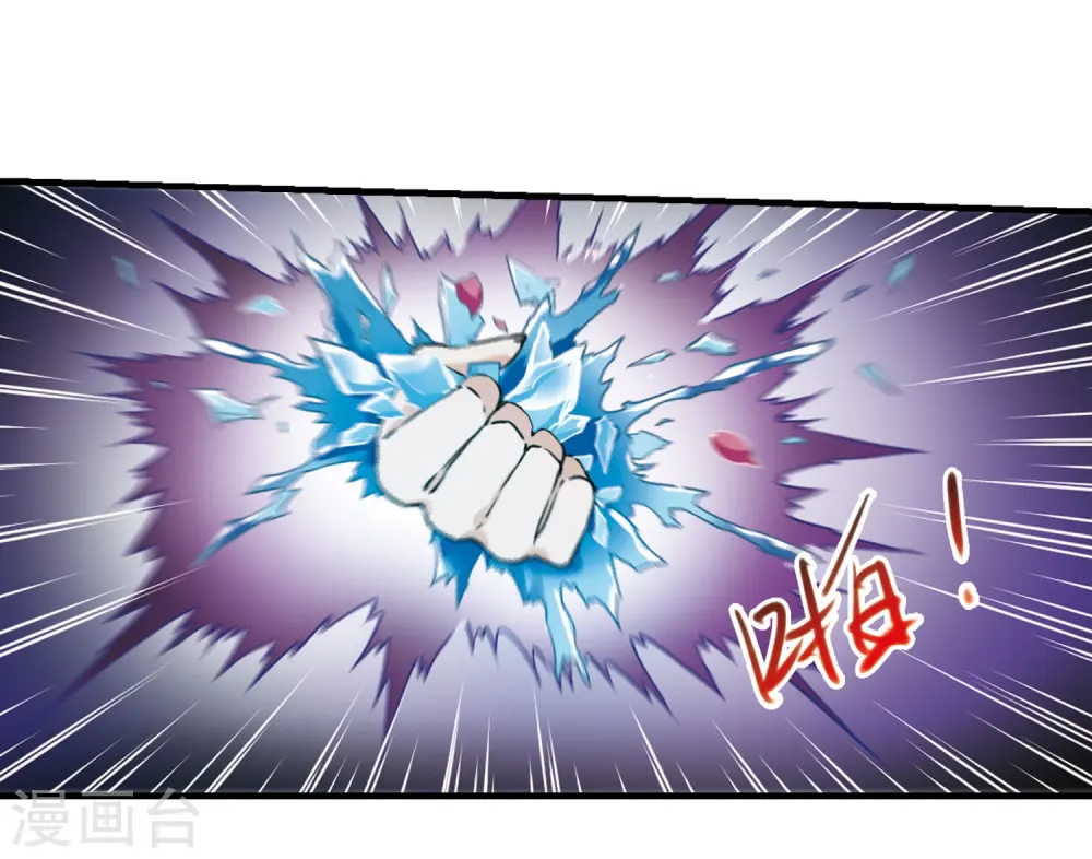 第319话 摄魂之物2 第11页