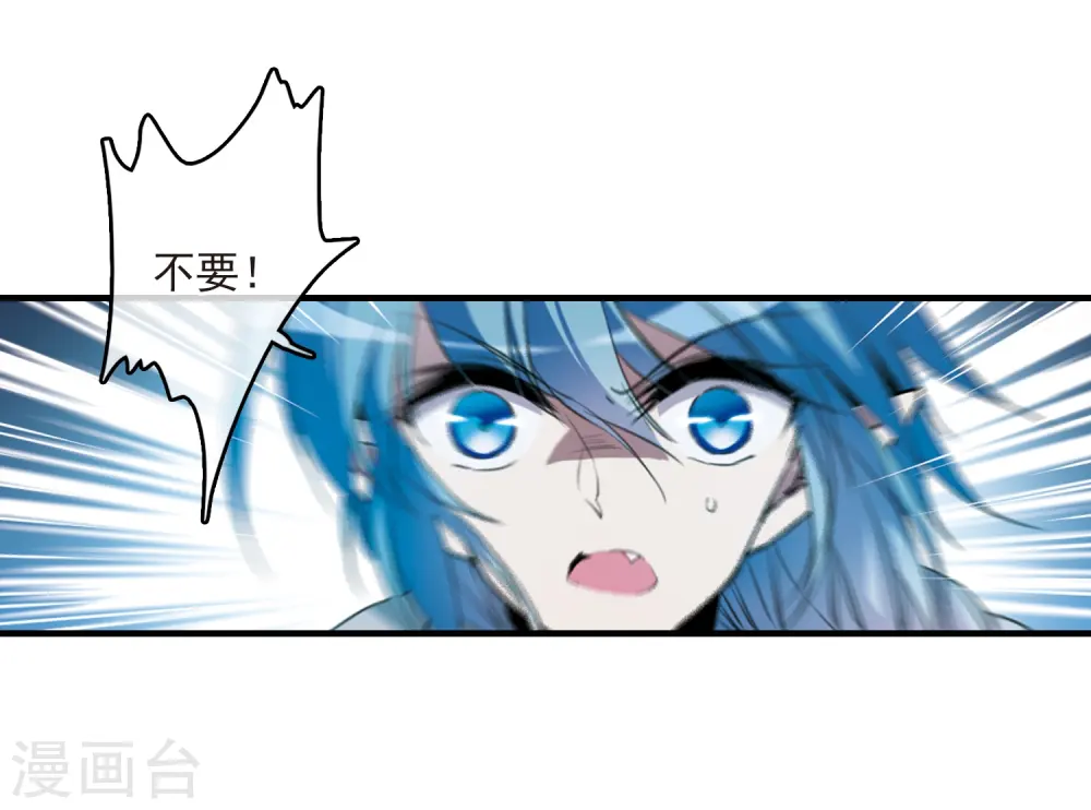 第319话 摄魂之物2 第12页