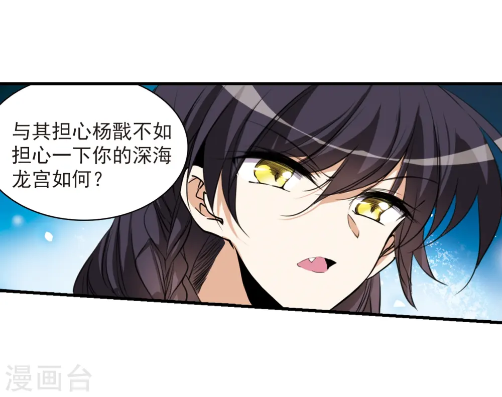 第319话 摄魂之物2 第16页