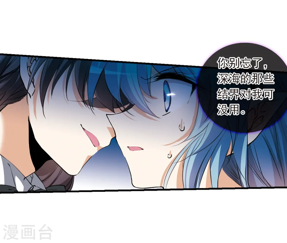 第319话 摄魂之物2 第17页