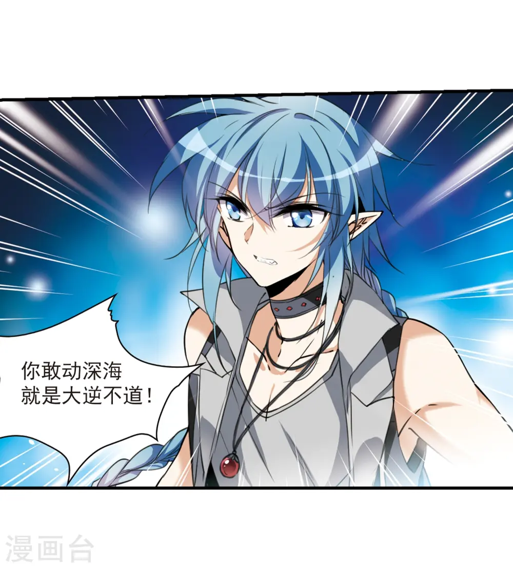 第319话 摄魂之物2 第18页