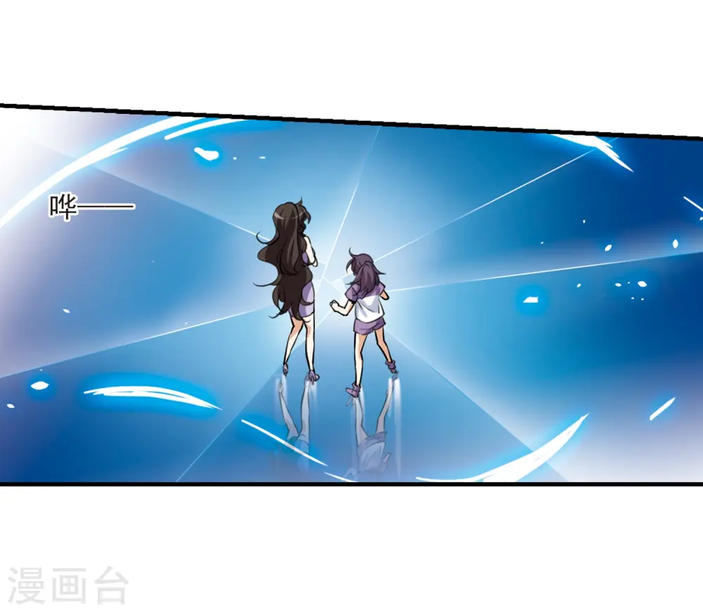 第319话 摄魂之物2 第24页