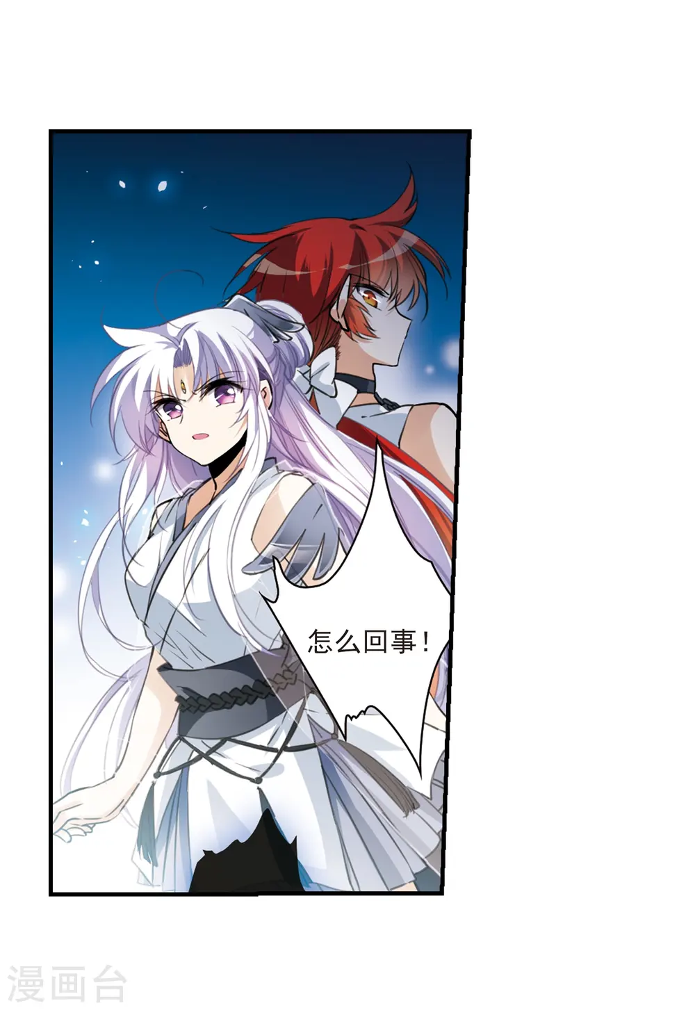 第319话 摄魂之物2 第25页