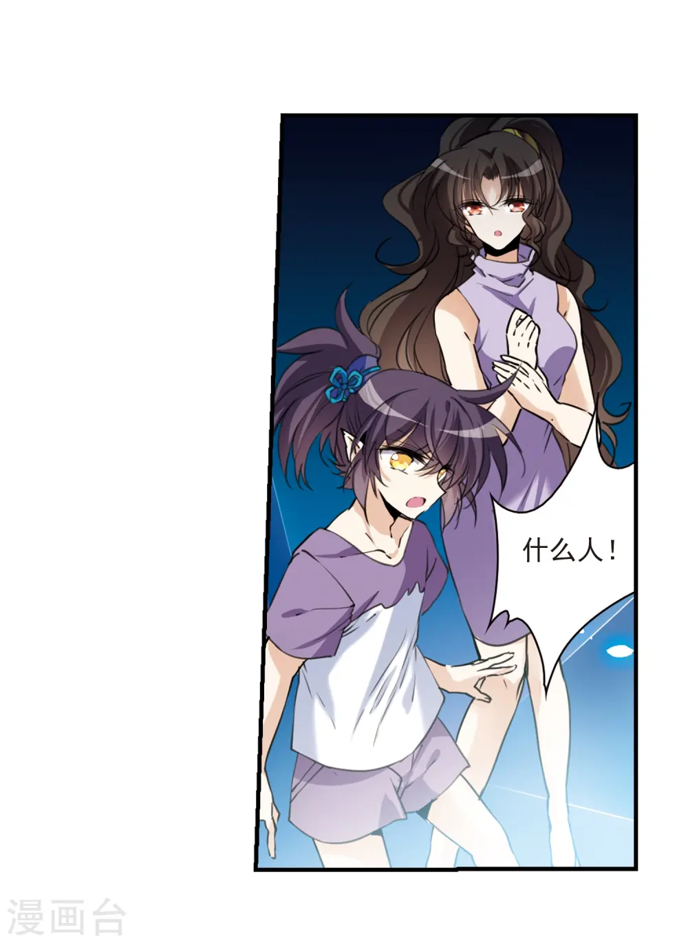 第319话 摄魂之物2 第26页