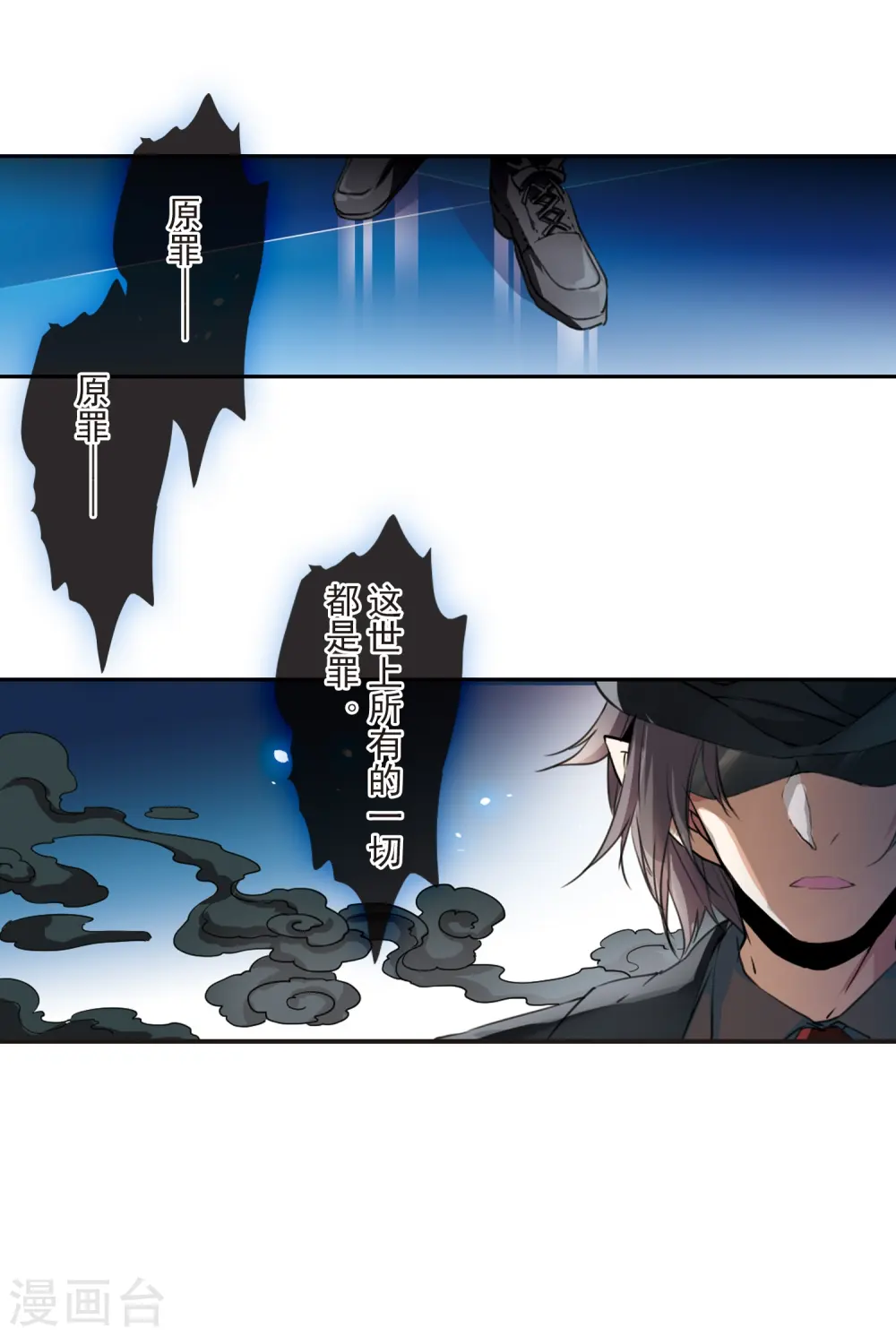 第319话 摄魂之物2 第27页