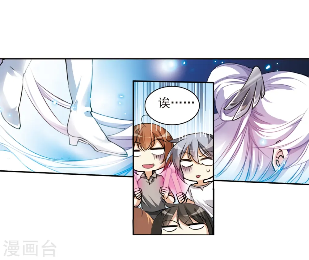第317话 一武惊天下3 第4页