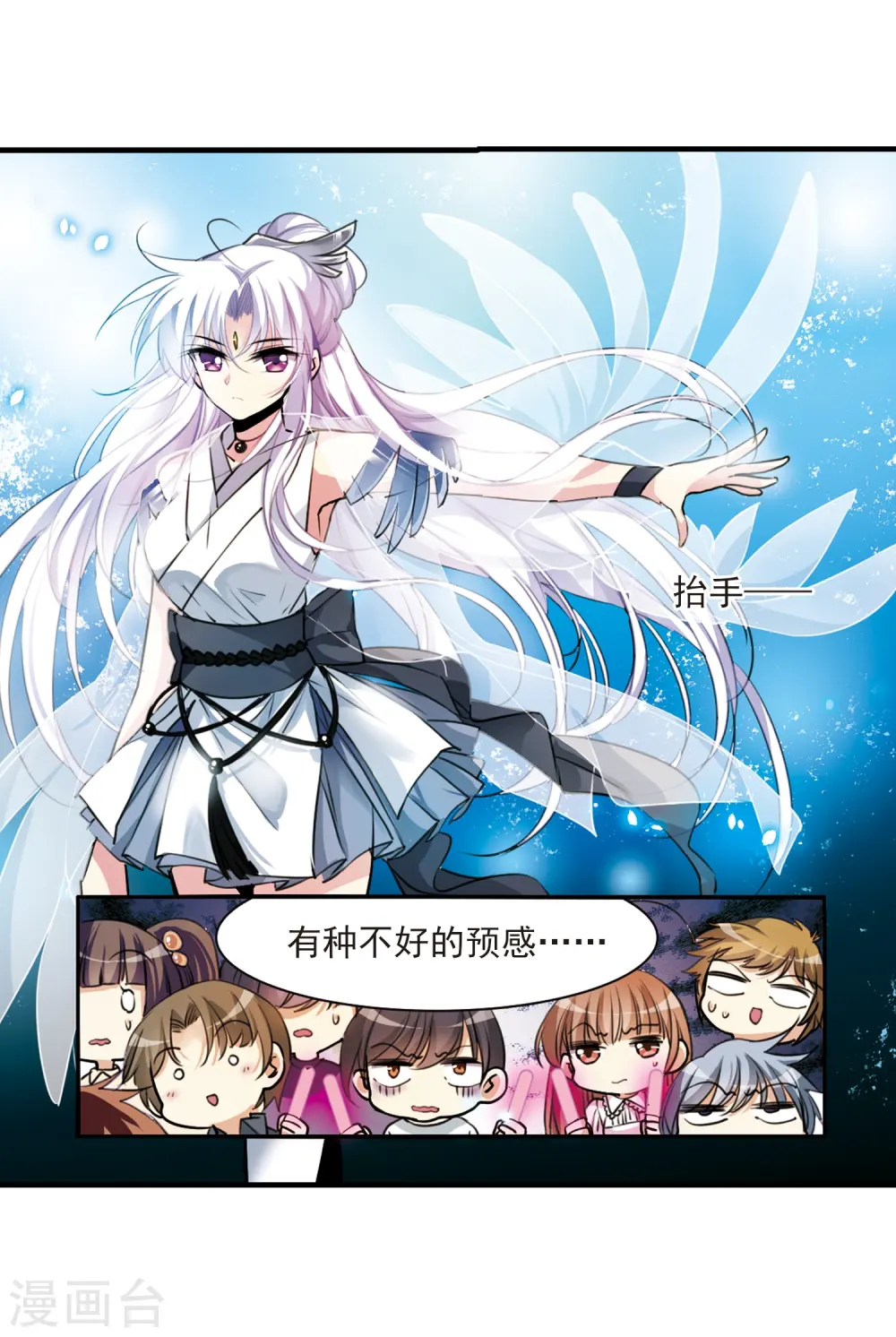 第317话 一武惊天下3 第7页