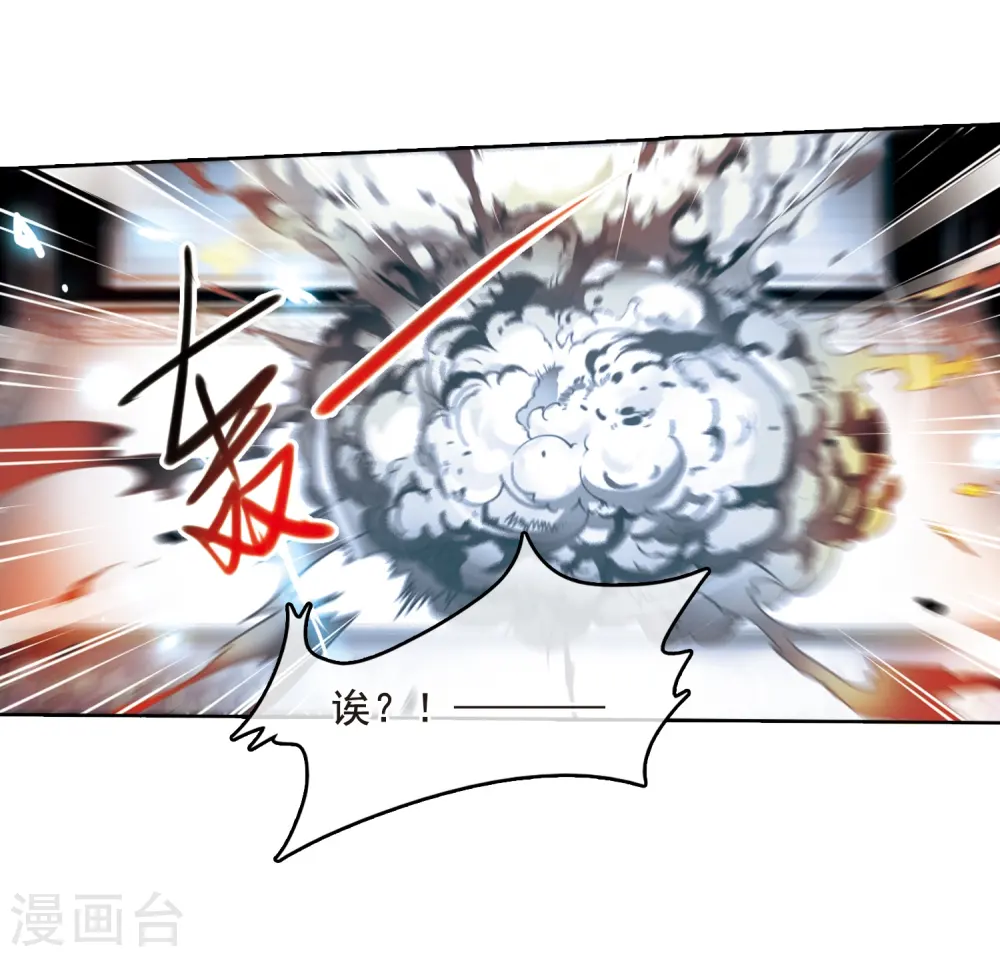 第317话 一武惊天下3 第9页