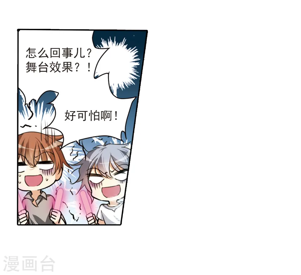 第317话 一武惊天下3 第10页