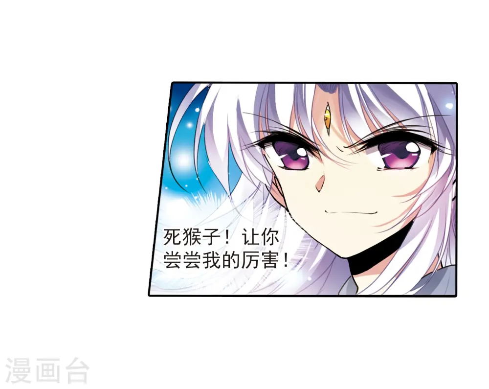 第317话 一武惊天下3 第11页