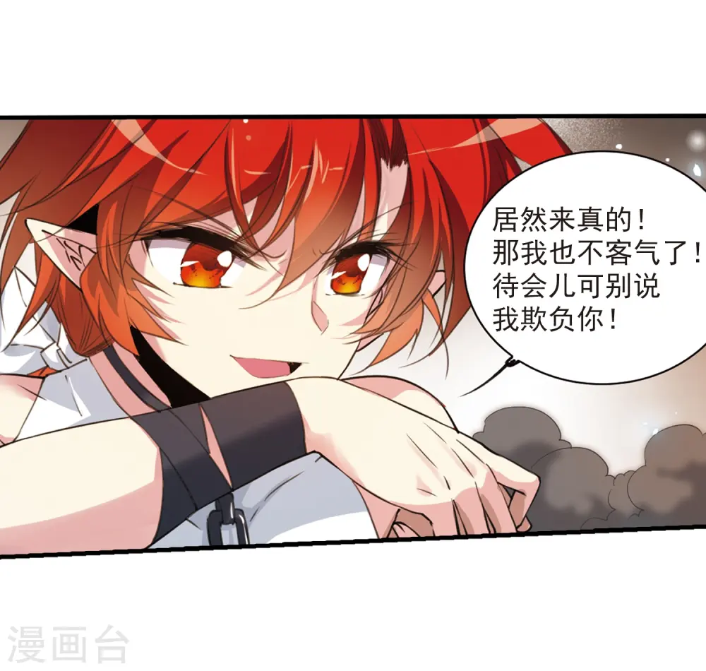 第317话 一武惊天下3 第13页