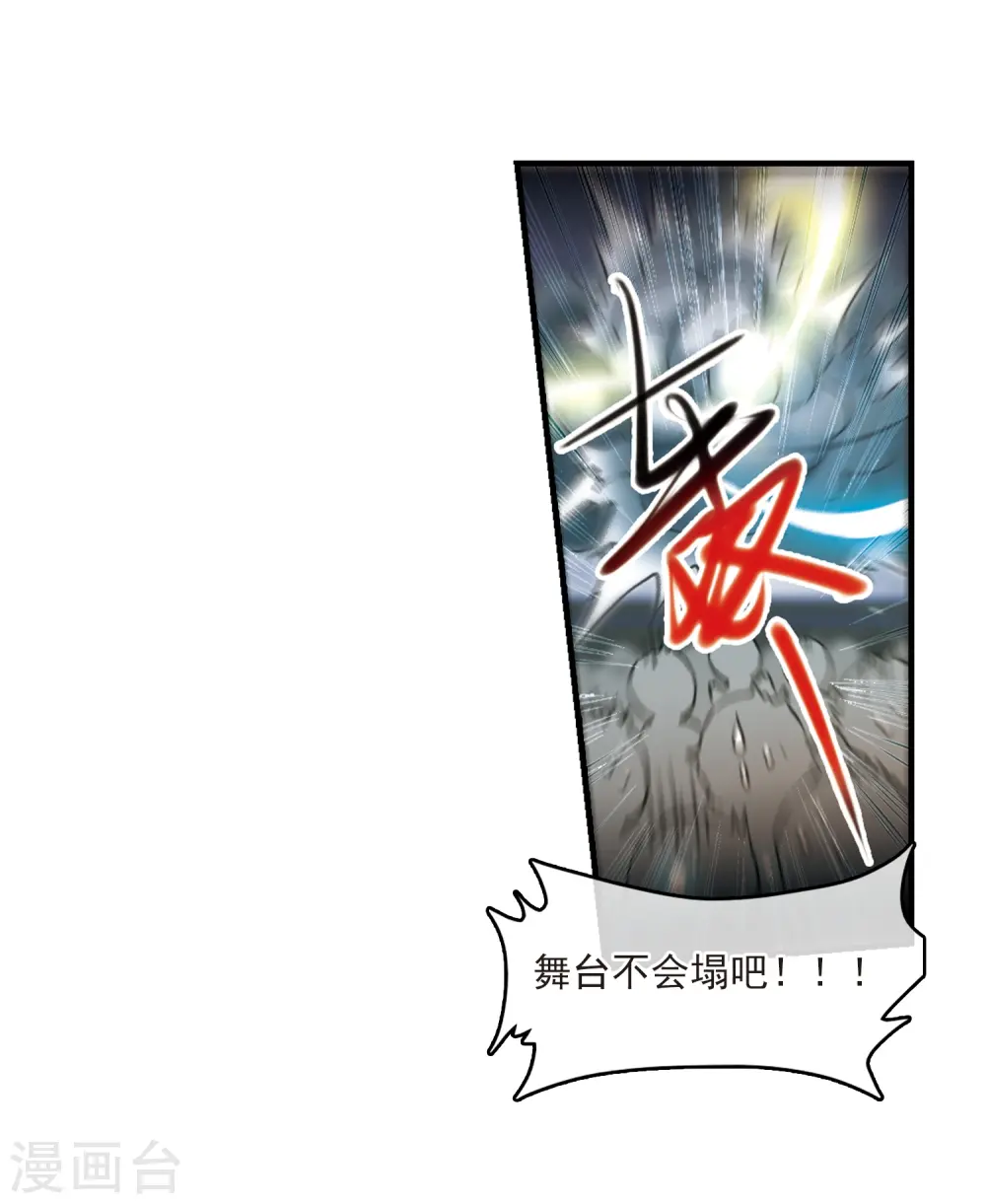 第317话 一武惊天下3 第17页