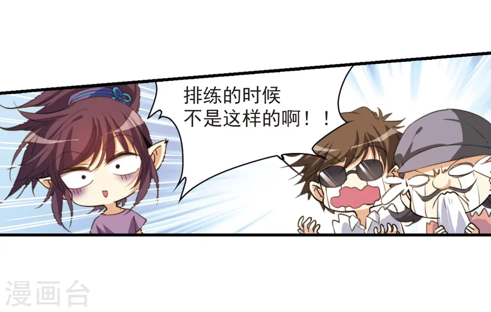 第317话 一武惊天下3 第18页