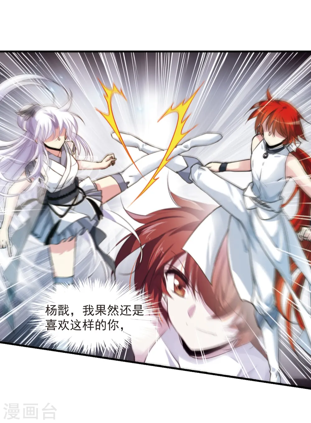 第317话 一武惊天下3 第20页