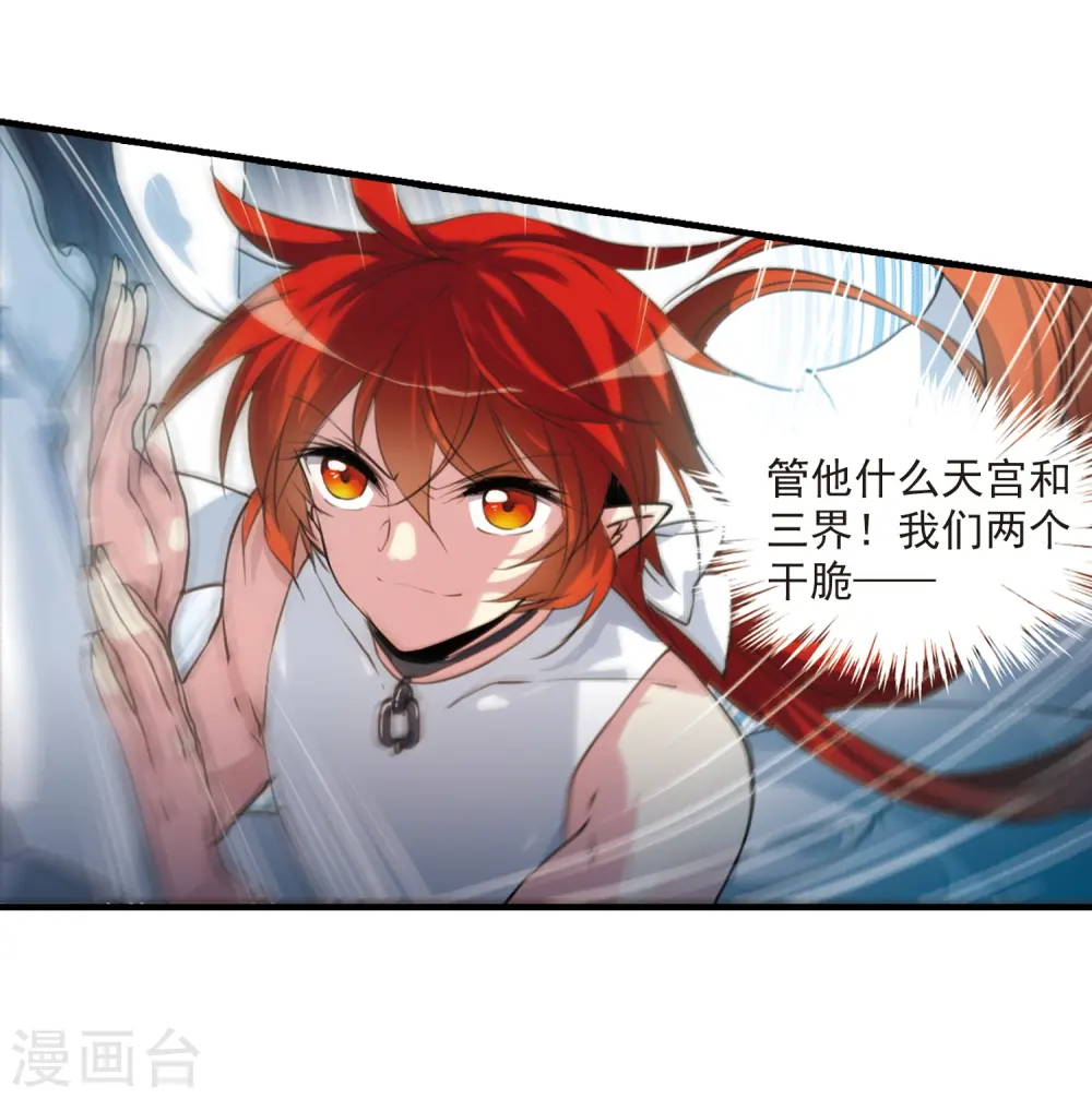 第317话 一武惊天下3 第21页