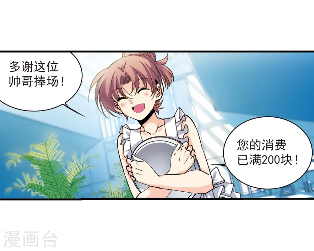 第313话 concert 第6页