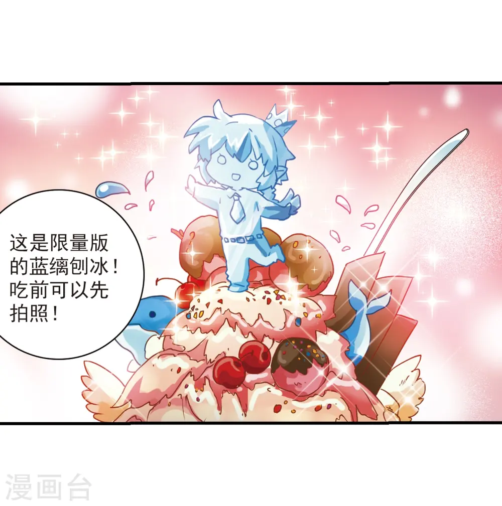 第313话 concert 第7页