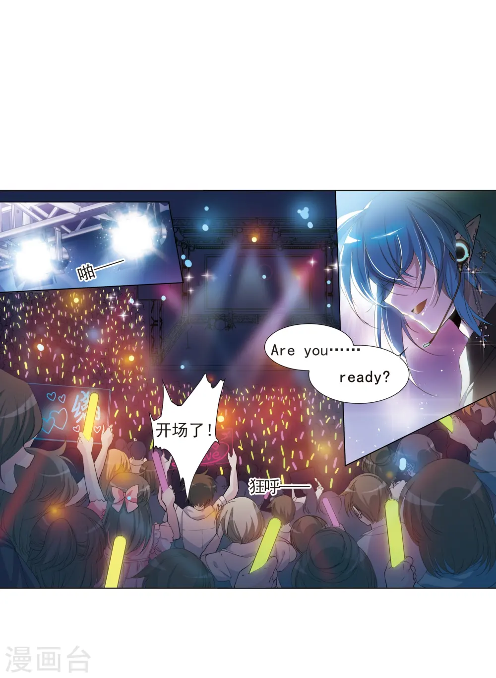 第313话 concert 第9页